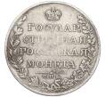 Монета 1 рубль 1809 года СПЬ МК (Артикул: K12-17013) — Фото №2