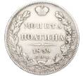Монета Полтина 1839 года СПБ НГ (Артикул: K12-17015) — Фото №1