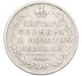 Монета Полтина 1815 года СПБ МФ (Артикул: K12-17016) — Фото №2