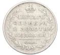 Монета Полтина 1815 года СПБ МФ (Артикул K12-17016)