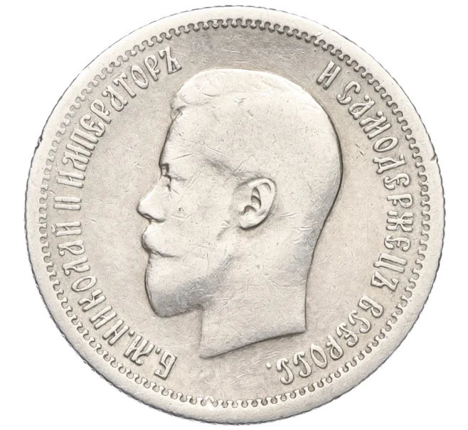 Монета 25 копеек 1896 года (Артикул K12-17017)