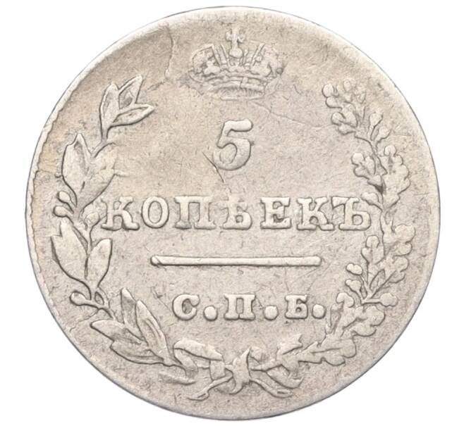 Монета 5 копеек 1827 года СПБ НГ (Артикул: K12-17018) — Фото №2