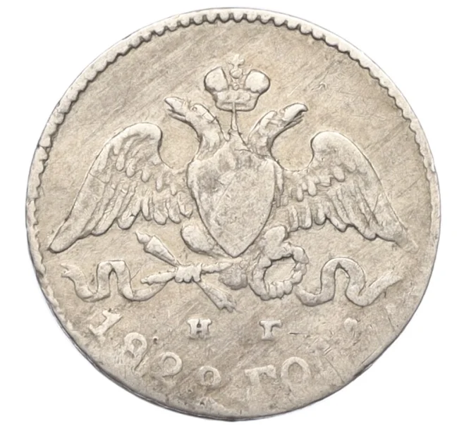 Монета 5 копеек 1829 года СПБ НГ (Артикул K12-17019)