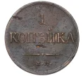 Монета 1 копейка 1832 года ЕМ ФХ (Артикул K12-17020)