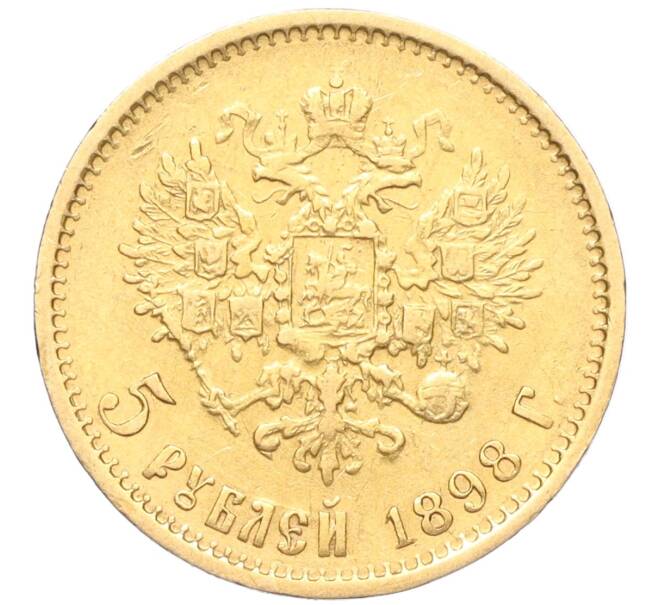 Монета 5 рублей 1898 года (АГ) (Артикул: K12-17021) — Фото №1