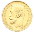 Монета 5 рублей 1898 года (АГ) (Артикул K12-17021)