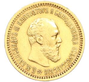 5 рублей 1893 года (АГ)