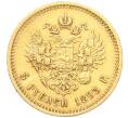 Монета 5 рублей 1893 года (АГ) (Артикул: K12-17022) — Фото №2