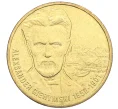 Монета 2 злотых 2006 года Польша «Художники Польши 19-20 века — Александр Герымский» (Артикул K12-16854)
