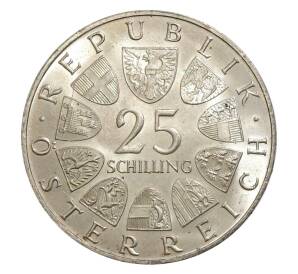 25 шиллингов 1967 года Австрия «250 лет со дня рождения Марии Терезии» — Фото №2