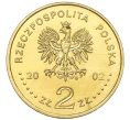 Монета 2 злотых 2002 года Польша «110 лет со дня рождения Владислава Андерса» (Артикул K12-16922)