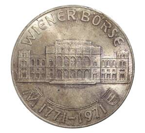 25 шиллингов 1971 года Австрия «200 лет Венской бирже» — Фото №1