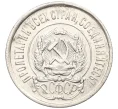 Монета 20 копеек 1922 года (Артикул K12-17024)