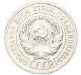 Монета 20 копеек 1924 года (Артикул K12-17026)