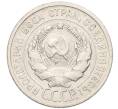Монета 20 копеек 1925 года (Артикул K12-17027)