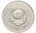 Монета 15 копеек 1924 года (Артикул K12-17034)