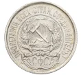 Монета 10 копеек 1922 года (Артикул K12-17040)