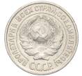 Монета 10 копеек 1925 года (Артикул K12-17043)