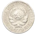 Монета 10 копеек 1928 года (Артикул K12-17045)