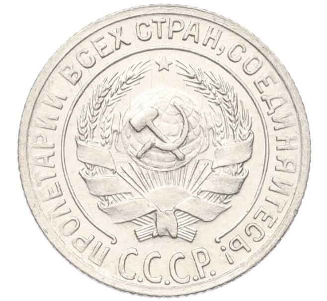 Монета 10 копеек 1929 года (Артикул K12-17046)