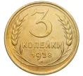 Монета 3 копейки 1928 года (Артикул K12-17061)
