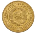 Монета 3 копейки 1929 года (Артикул K12-17062)