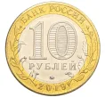 Монета 10 рублей 2019 года ММД «Российская Федерация — Костромская область» (Артикул K12-17065)