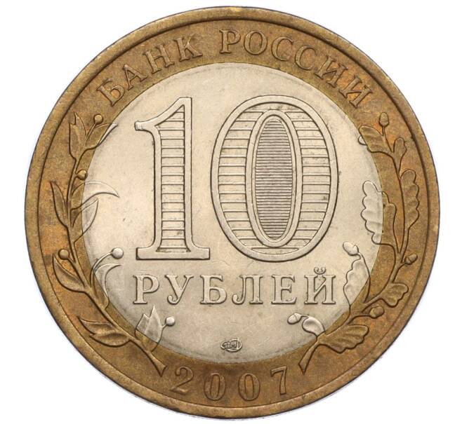 Монета 10 рублей 2007 года СПМД «Российская Федерация — Ростовская область» (Артикул: K12-17073) — Фото №2