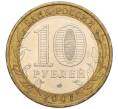 Монета 10 рублей 2007 года ММД «Российская Федерация — Республика Башкортостан» (Артикул: K12-17076) — Фото №2