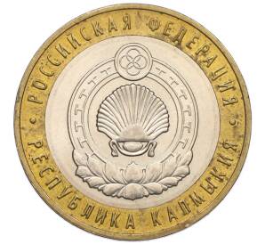 10 рублей 2009 года ММД «Российская Федерация — Республика Калмыкия»