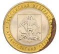 Монета 10 рублей 2007 года СПМД «Российская Федерация — Архангельская область» (Артикул K12-17099)