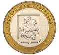 Монета 10 рублей 2005 года ММД «Российская Федерация — Москва» (Артикул: K12-17101) — Фото №1