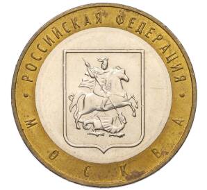 10 рублей 2005 года ММД «Российская Федерация — Москва»