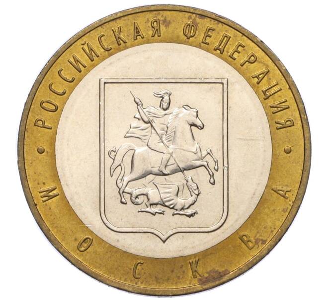 Монета 10 рублей 2005 года ММД «Российская Федерация — Москва» (Артикул: K12-17101) — Фото №1
