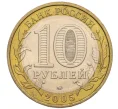 Монета 10 рублей 2005 года ММД «Российская Федерация — Москва» (Артикул K12-17105)