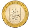 Монета 10 рублей 2005 года ММД «Российская Федерация — Москва» (Артикул K12-17109)
