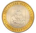 Монета 10 рублей 2007 года СПМД «Российская Федерация — Архангельская область» (Артикул: K12-17115) — Фото №1