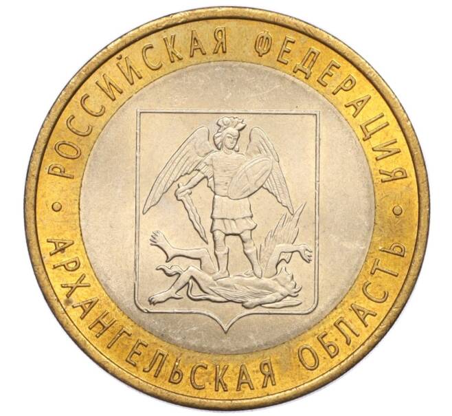 Монета 10 рублей 2007 года СПМД «Российская Федерация — Архангельская область» (Артикул: K12-17115) — Фото №1