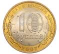 Монета 10 рублей 2007 года СПМД «Российская Федерация — Архангельская область» (Артикул: K12-17115) — Фото №2