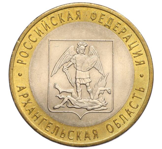 Монета 10 рублей 2007 года СПМД «Российская Федерация — Архангельская область» (Артикул: K12-17116) — Фото №1