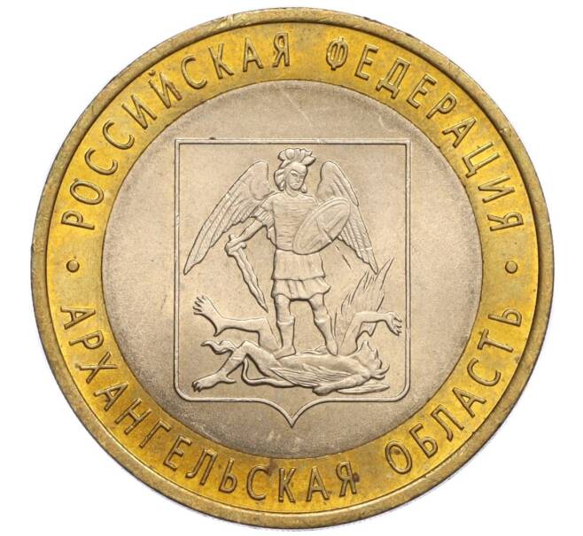 Монета 10 рублей 2007 года СПМД «Российская Федерация — Архангельская область» (Артикул: K12-17118) — Фото №1