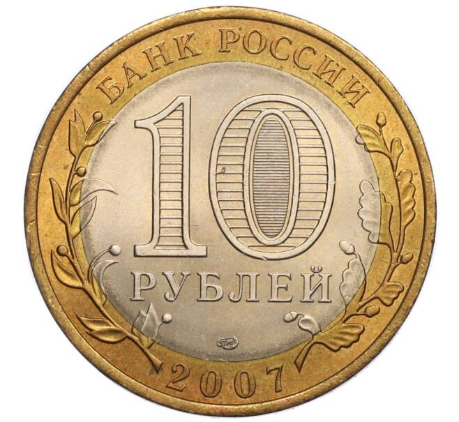 Монета 10 рублей 2007 года СПМД «Российская Федерация — Архангельская область» (Артикул: K12-17119) — Фото №2