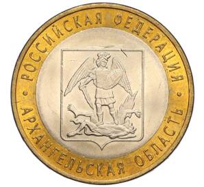 10 рублей 2007 года СПМД «Российская Федерация — Архангельская область» — Фото №1