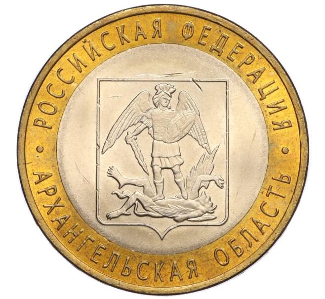 Монета 10 рублей 2007 года СПМД «Российская Федерация — Архангельская область» (Артикул: K12-17120) — Фото №1