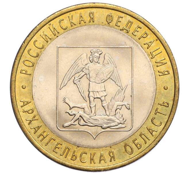 Монета 10 рублей 2007 года СПМД «Российская Федерация — Архангельская область» (Артикул: K12-17121) — Фото №1