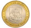 Монета 10 рублей 2007 года СПМД «Российская Федерация — Архангельская область» (Артикул: K12-17123) — Фото №1