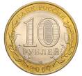 Монета 10 рублей 2007 года СПМД «Российская Федерация — Архангельская область» (Артикул: K12-17123) — Фото №2