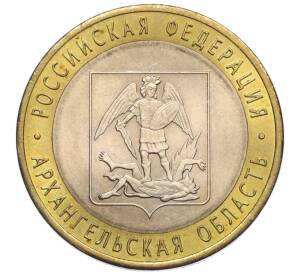 10 рублей 2007 года СПМД «Российская Федерация — Архангельская область» — Фото №1