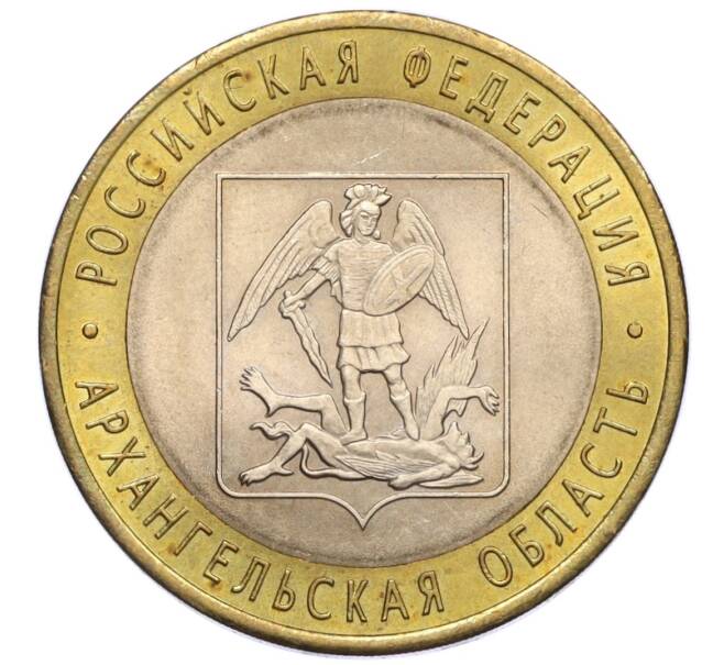 Монета 10 рублей 2007 года СПМД «Российская Федерация — Архангельская область» (Артикул: K12-17125) — Фото №1