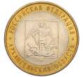 Монета 10 рублей 2007 года СПМД «Российская Федерация — Архангельская область» (Артикул: K12-17126) — Фото №1